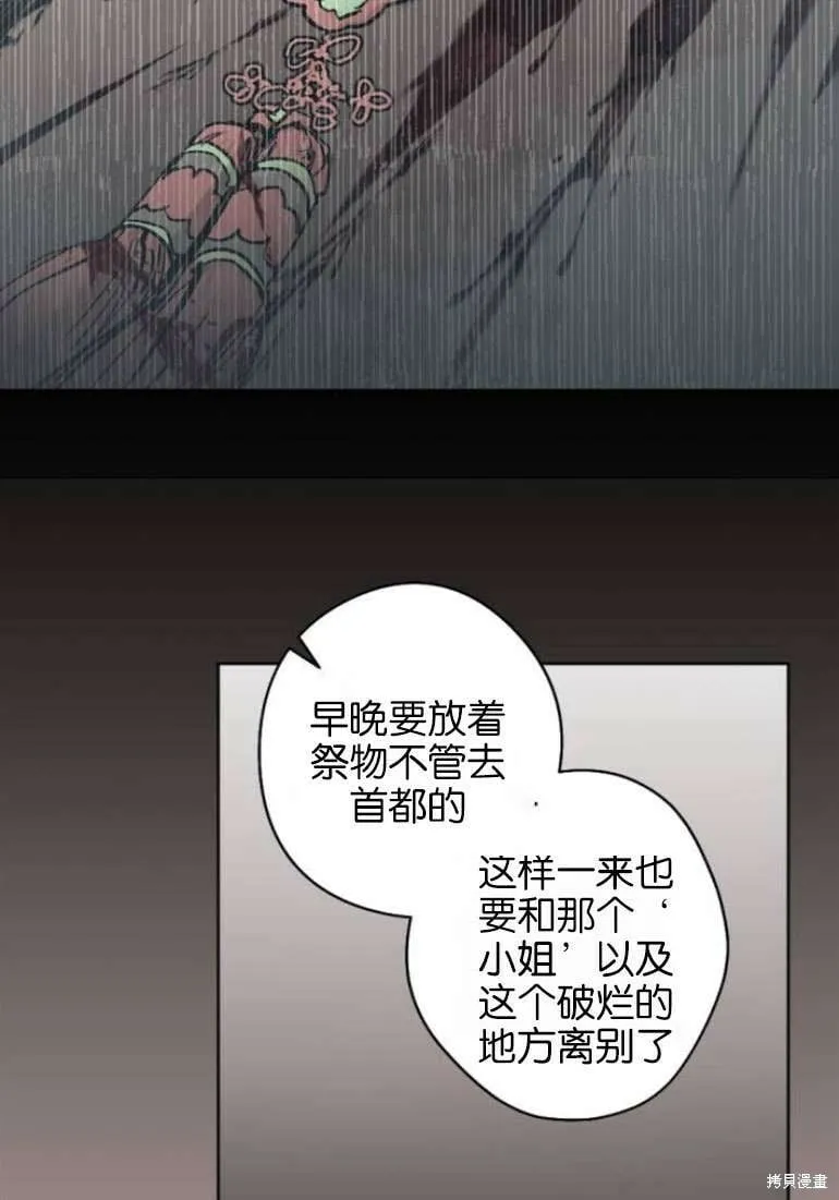 第21话 第9页