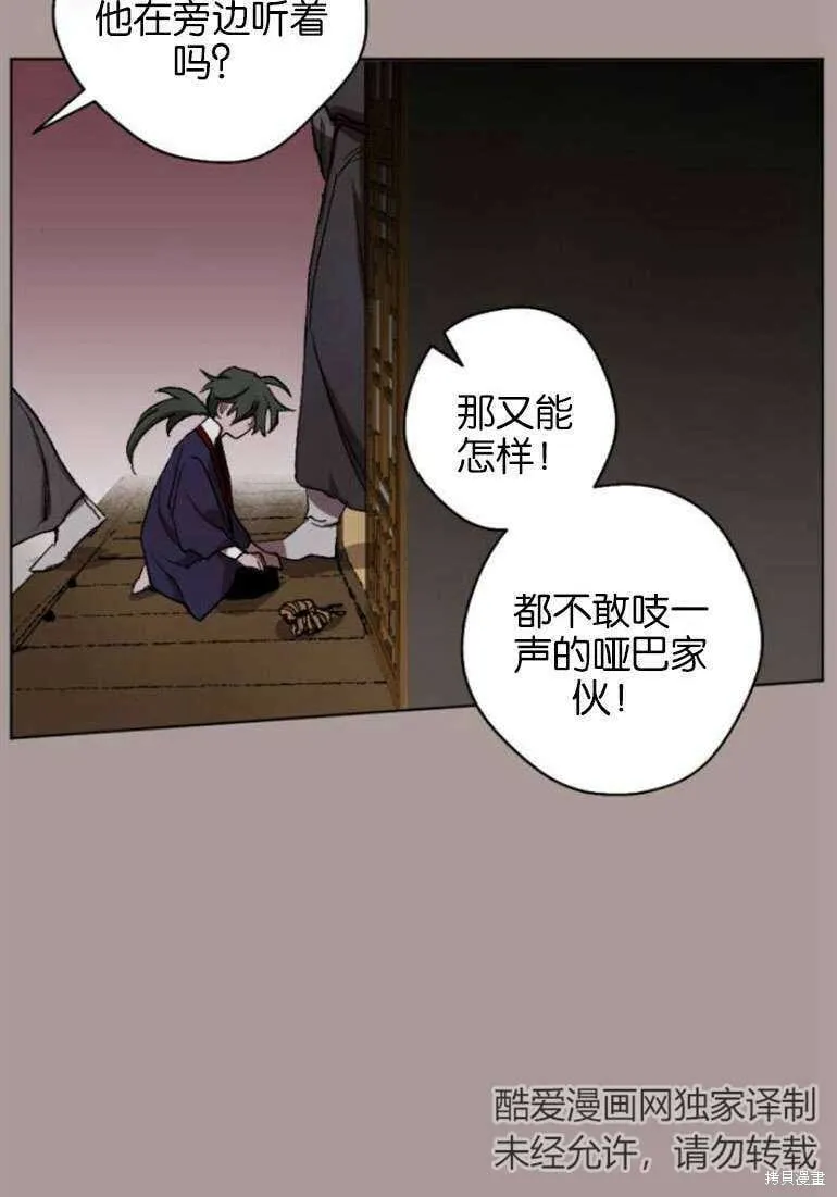 第21话 第12页