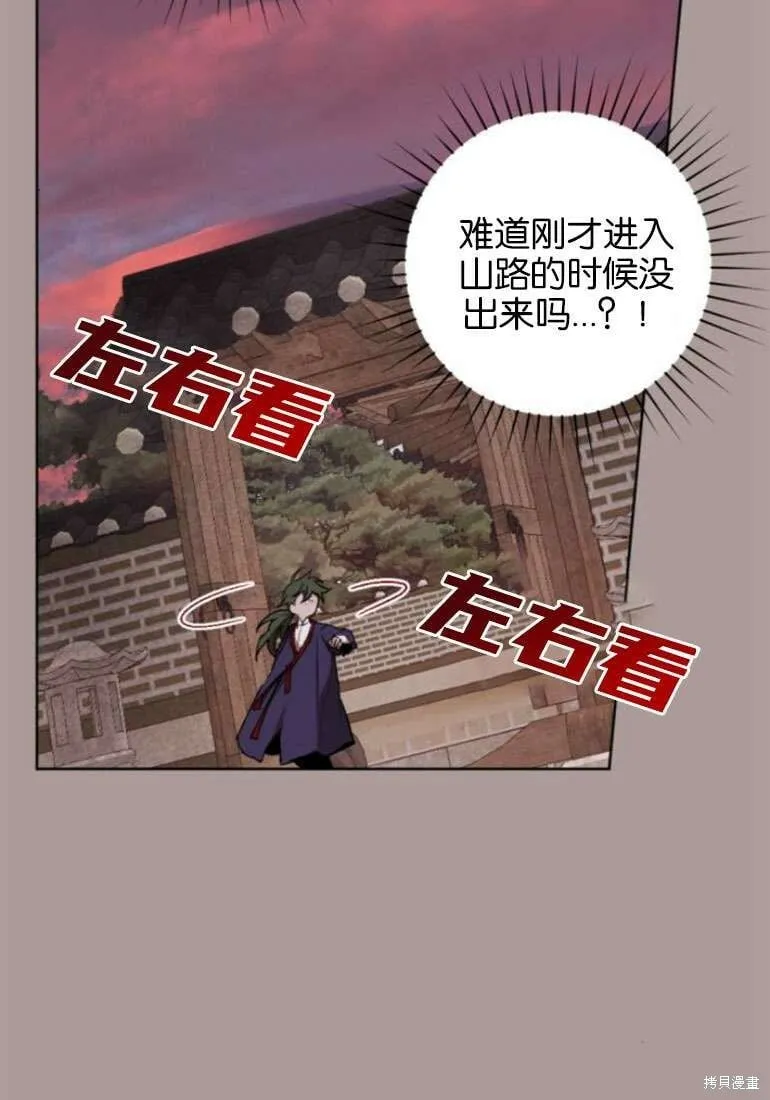 第21话 第18页