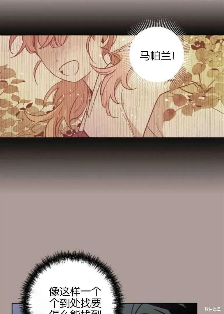 第21话 第25页
