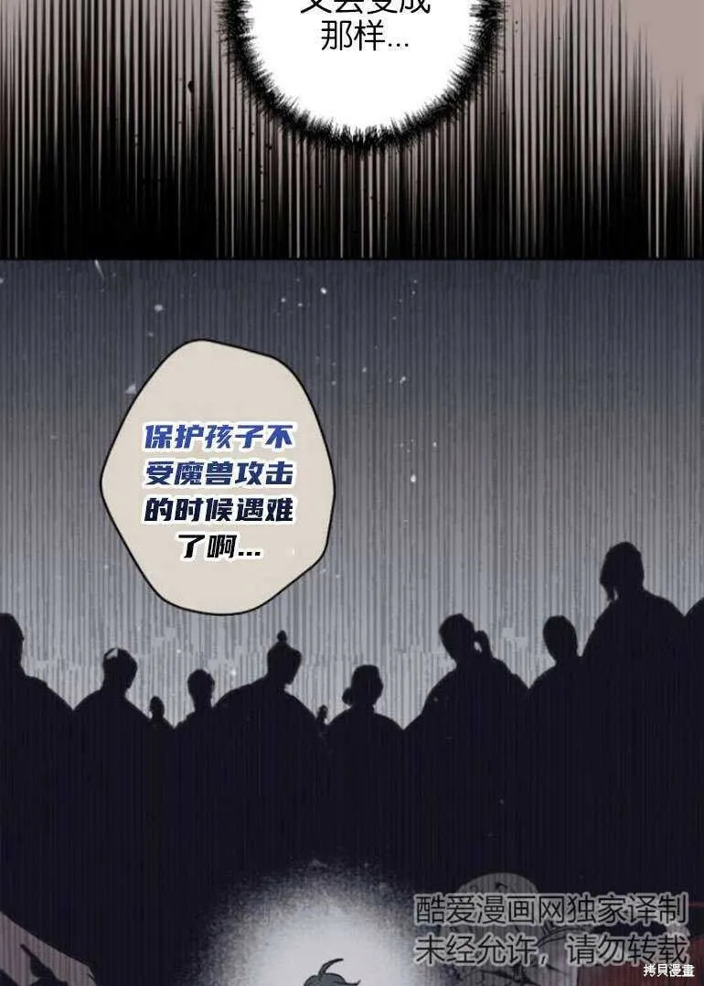 第21话 第28页
