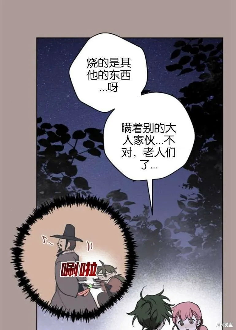 第21话 第44页
