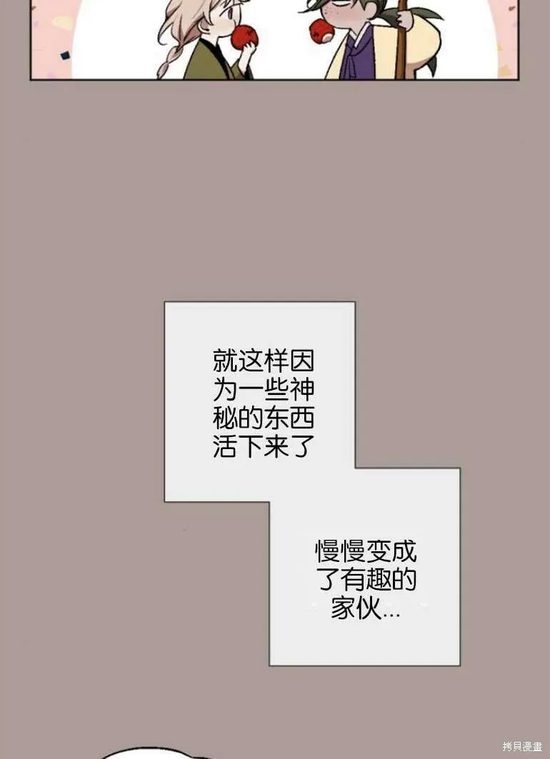 第21话 第67页