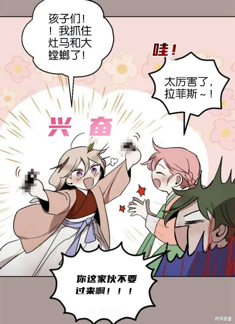 第21话 第68页