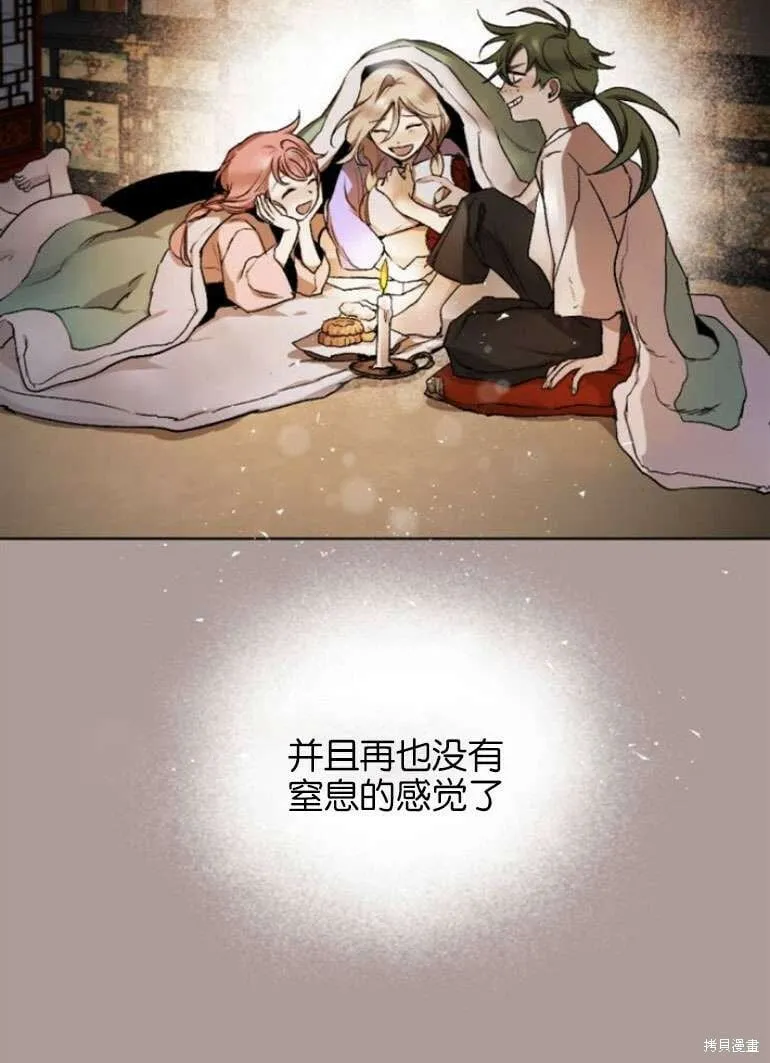 第21话 第71页