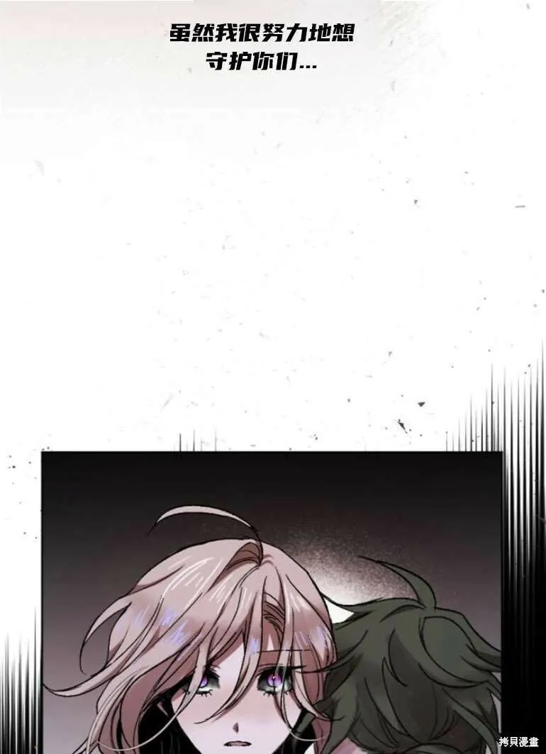 第21话 第73页