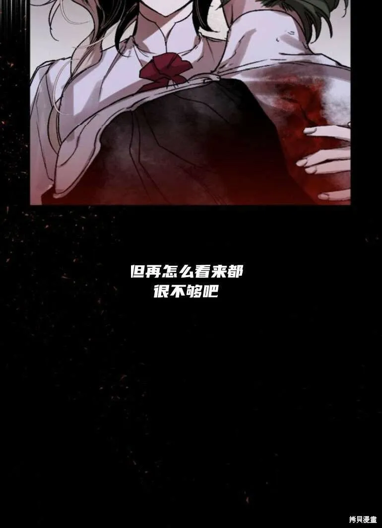 第21话 第74页