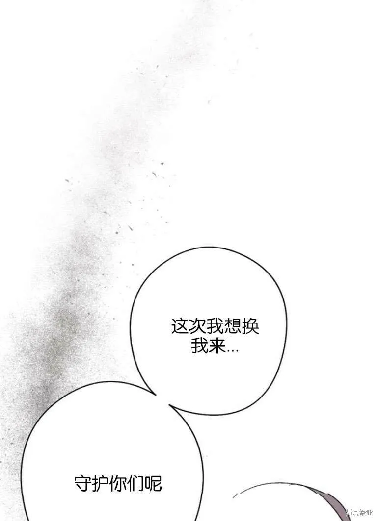 第21话 第77页
