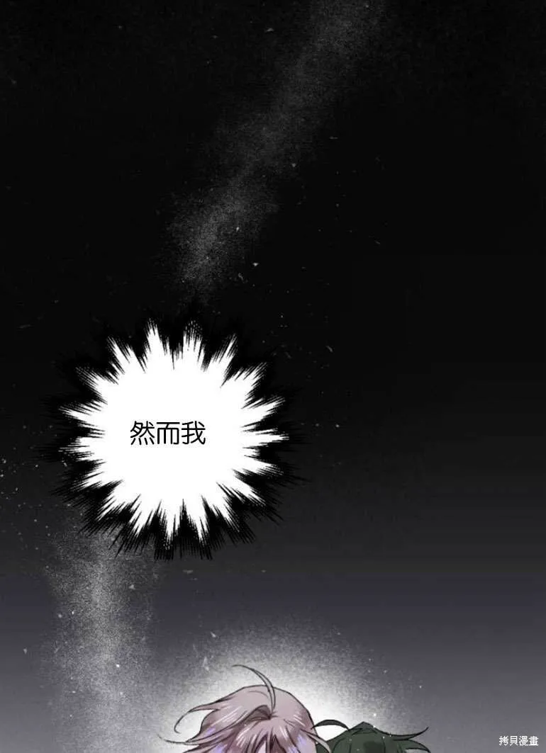 第21话 第81页