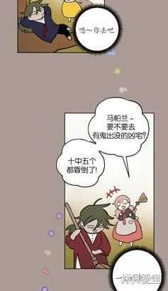 第20话 第52页