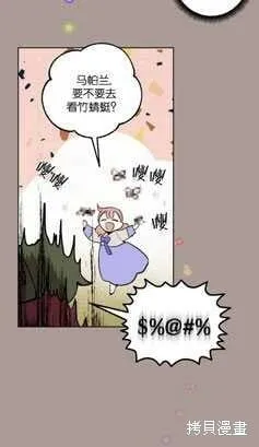 第20话 第53页
