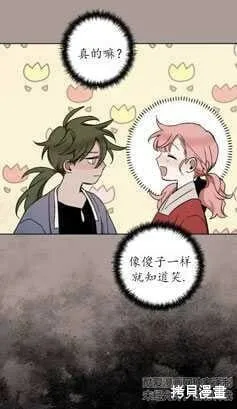 第20话 第54页