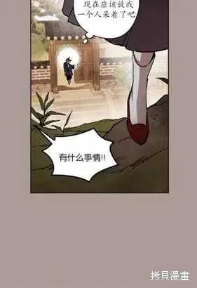 第20话 第74页