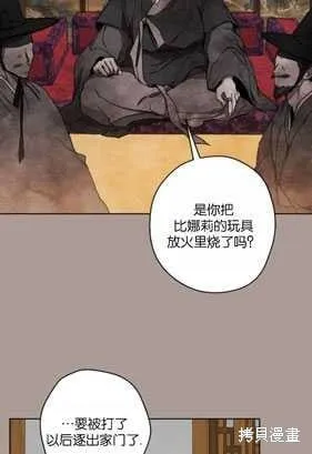 第20话 第76页