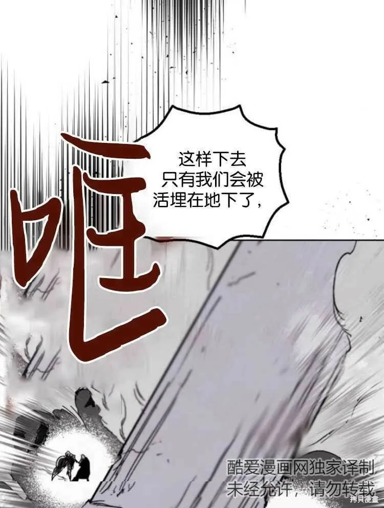 第18话 第57页