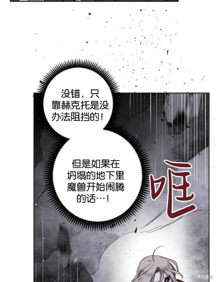 第18话 第84页