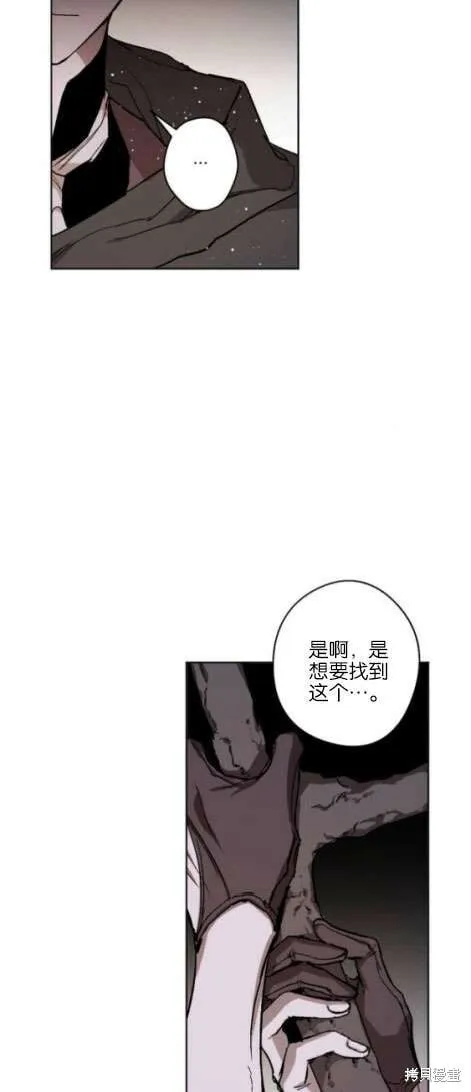 第17话 第4页
