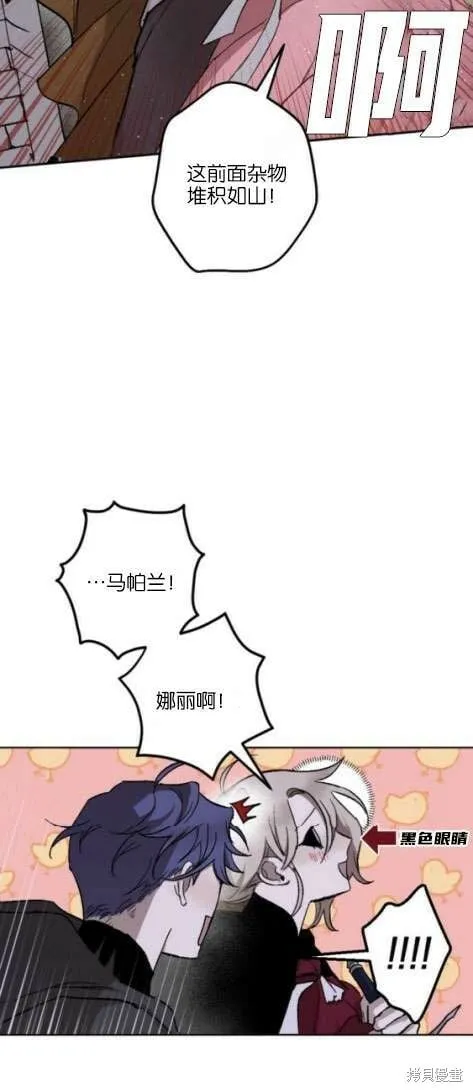 第17话 第16页