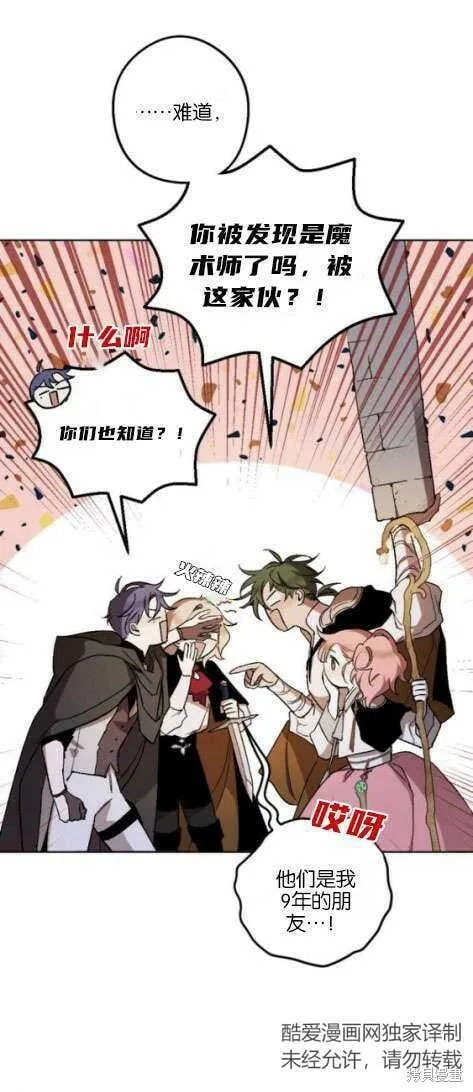第17话 第19页