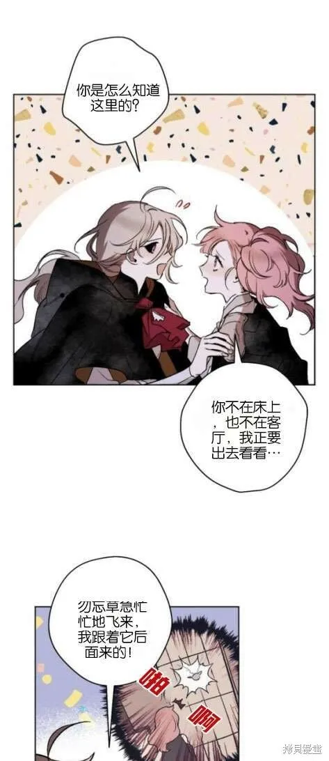 第17话 第20页