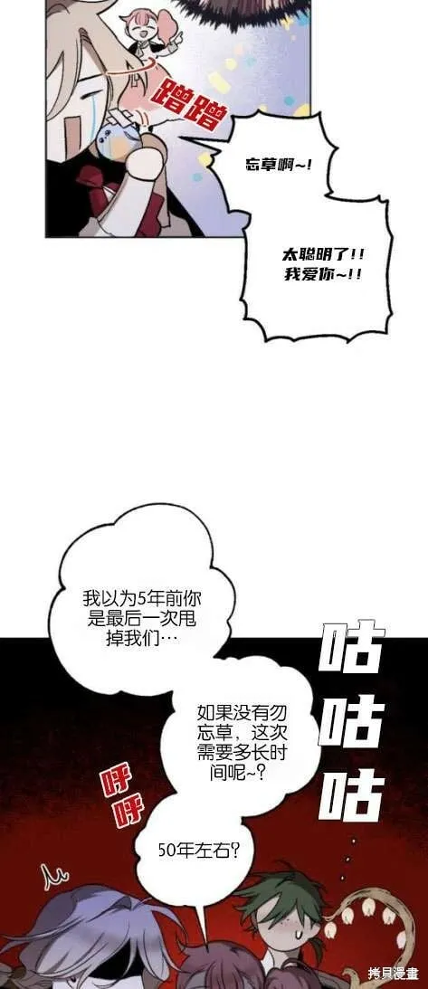 第17话 第21页