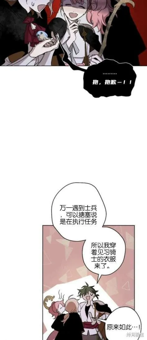 第17话 第22页