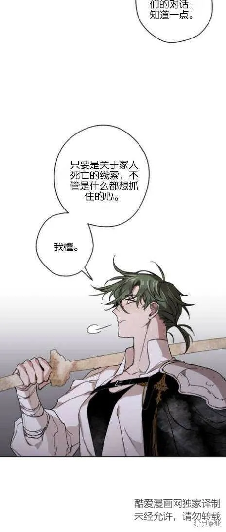 第17话 第38页
