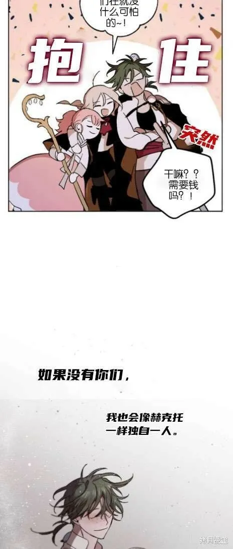 第17话 第43页