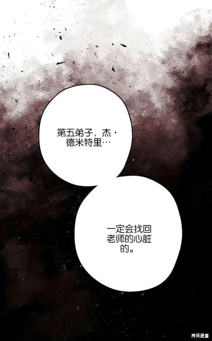 第17话 第60页