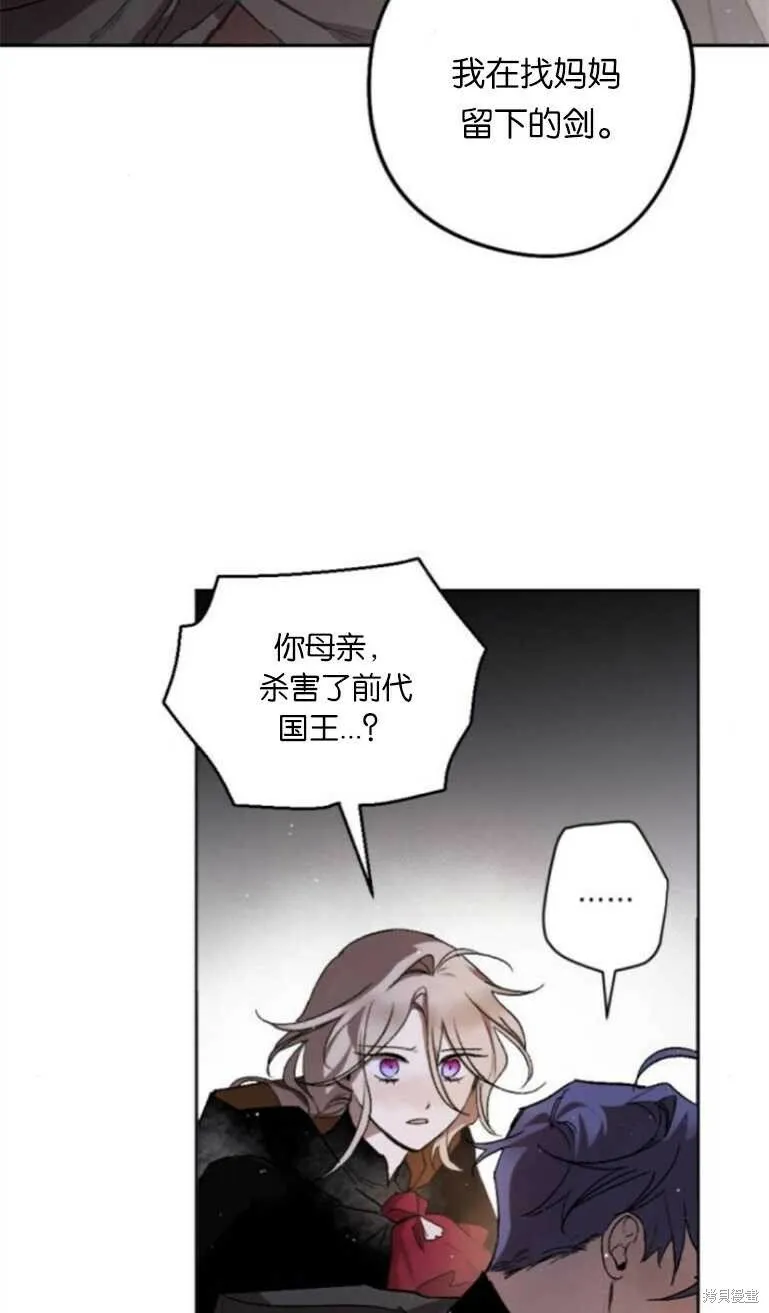 第16话 第2页
