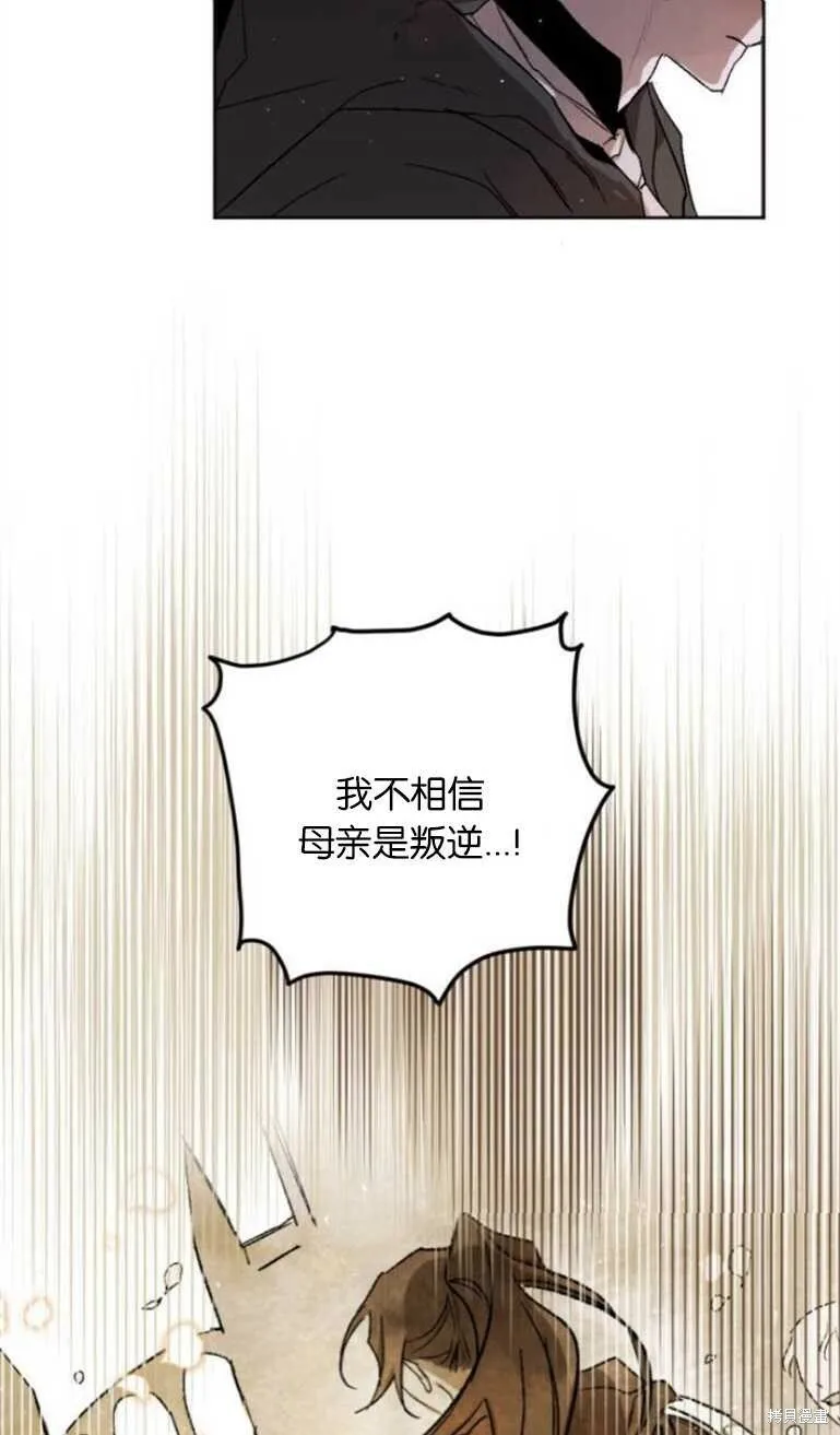 第16话 第3页