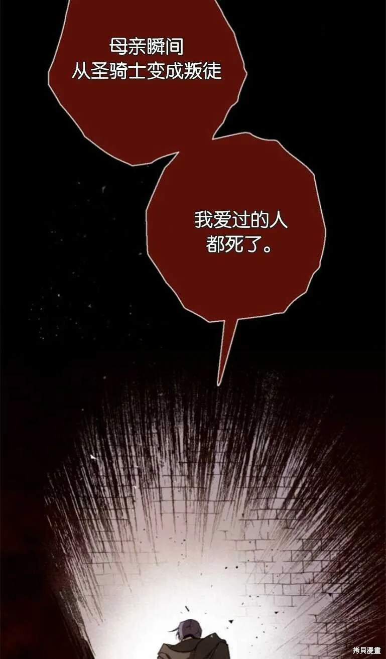 第16话 第8页