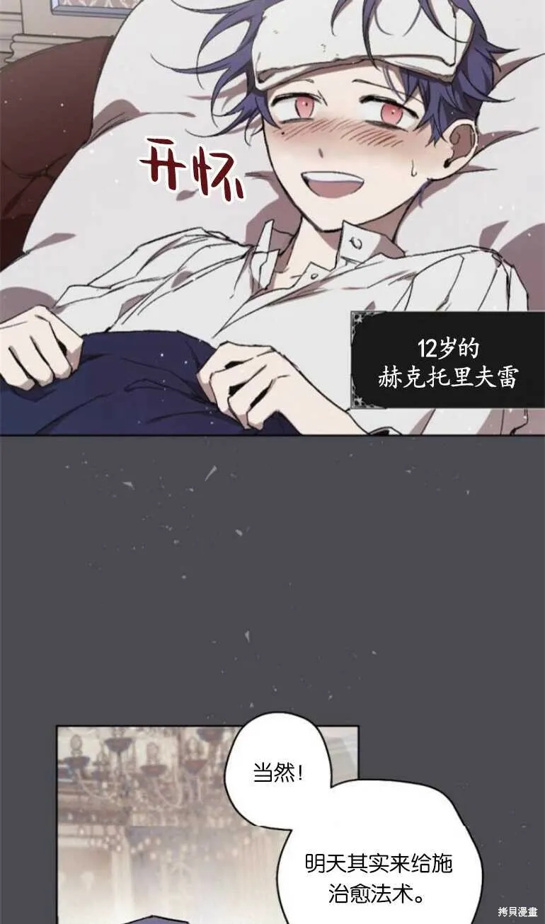 第16话 第25页