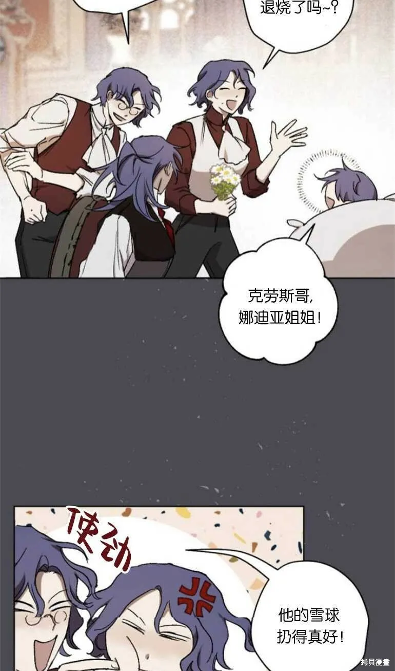 第16话 第27页