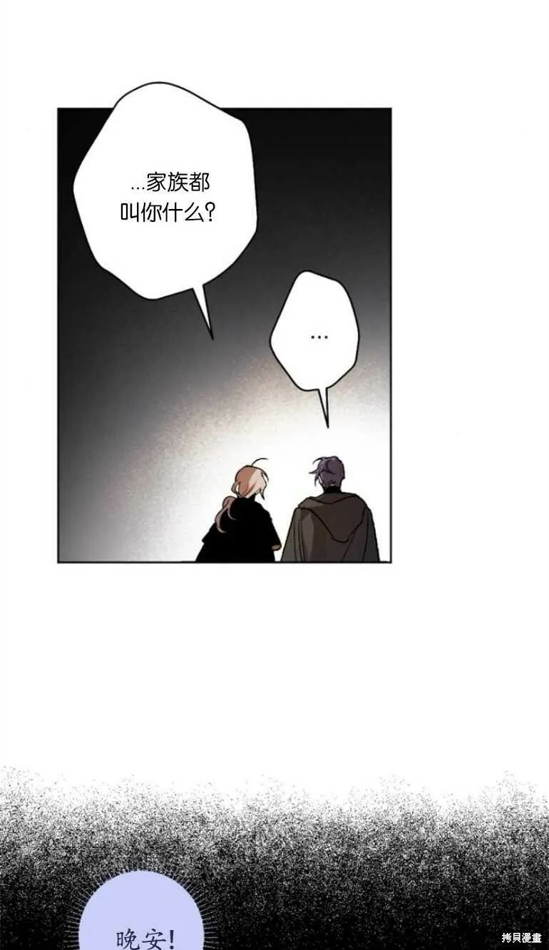 第16话 第53页