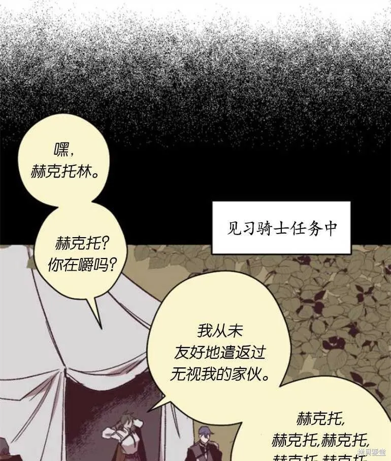 第16话 第61页