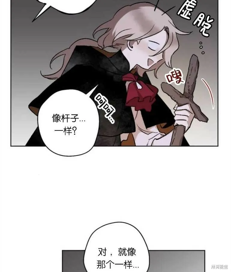 第16话 第73页