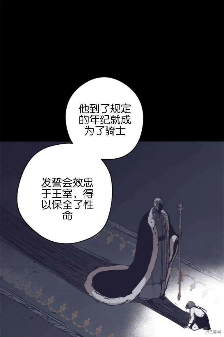 第15话 第77页