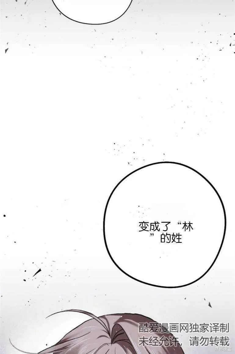 第15话 第79页