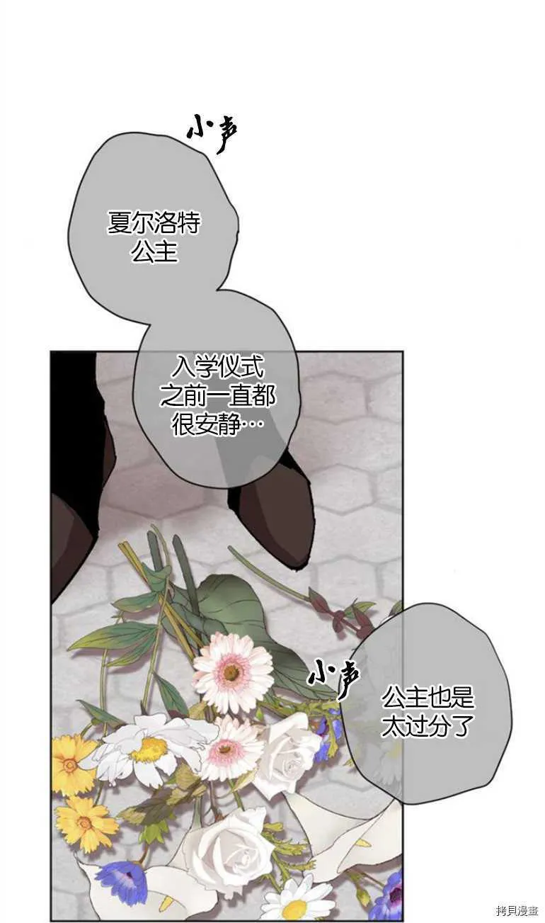 第12话 第2页