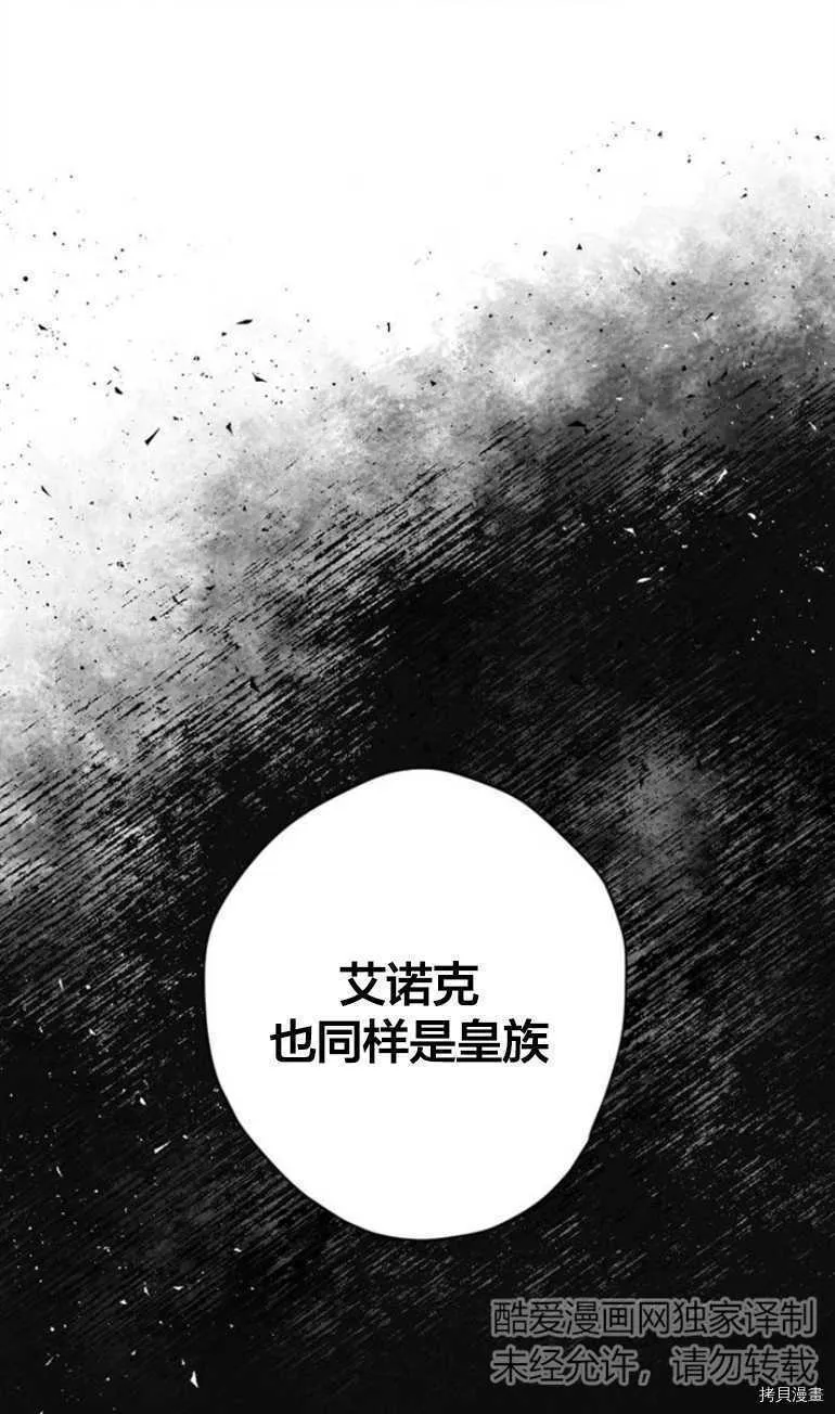 第12话 第3页