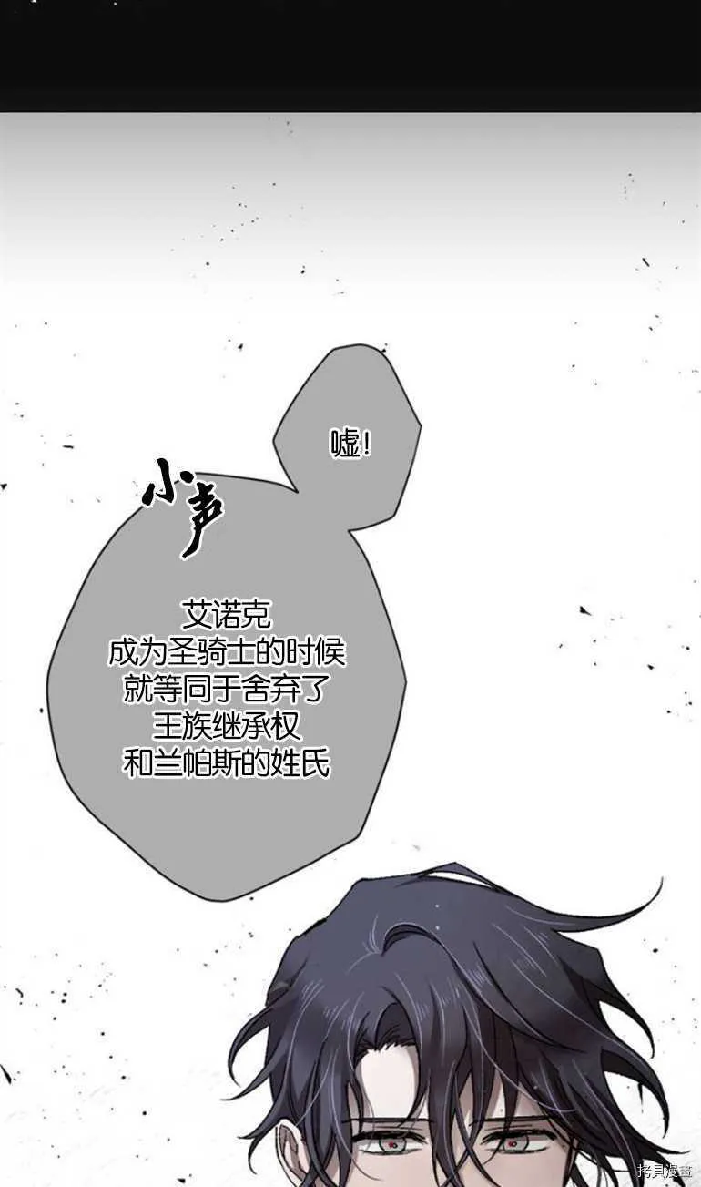 第12话 第4页