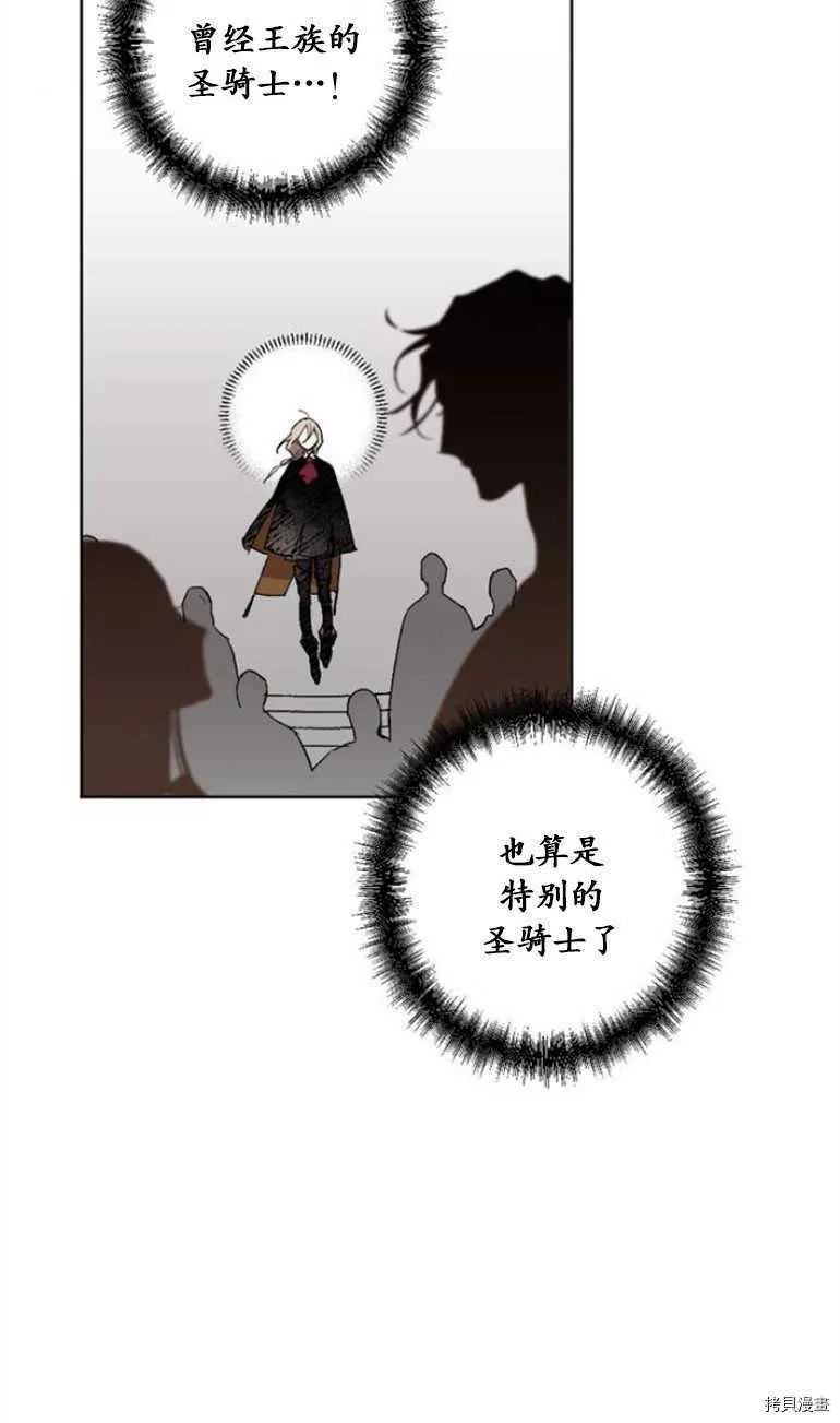 第12话 第6页