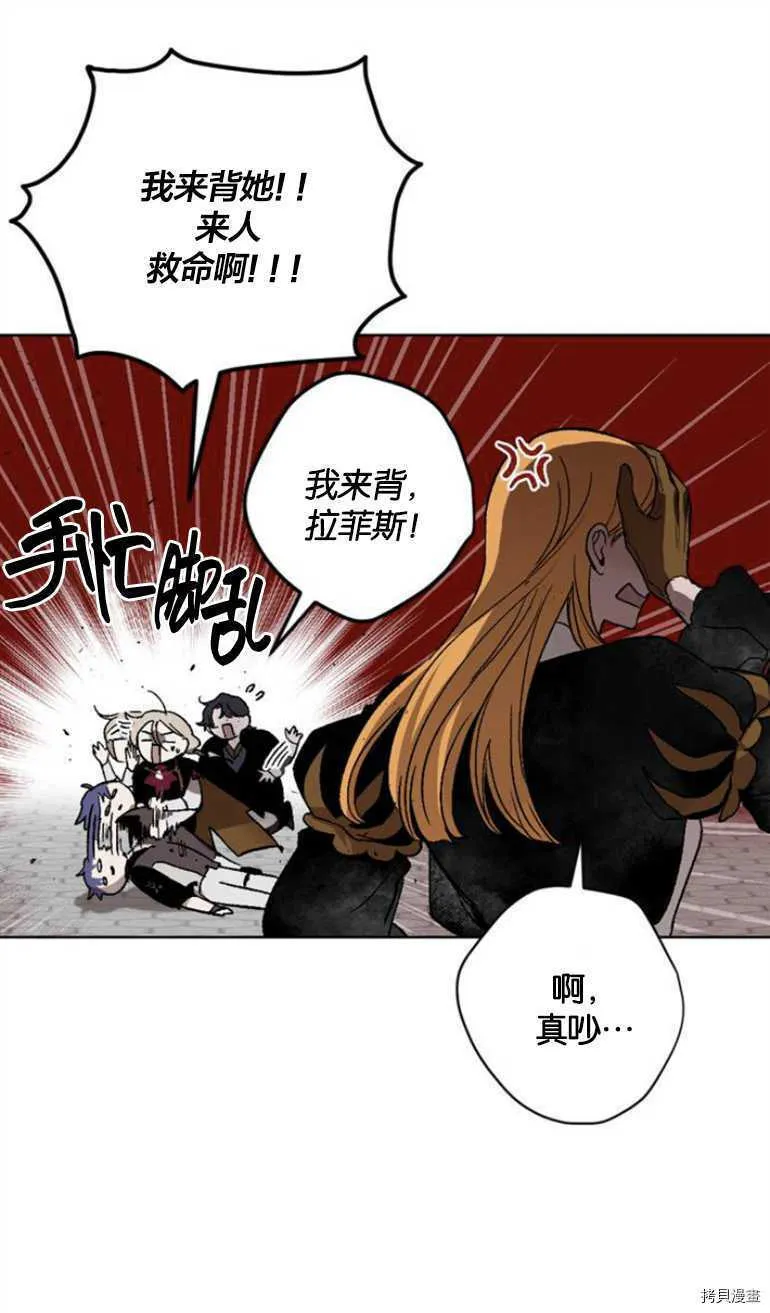 第12话 第21页