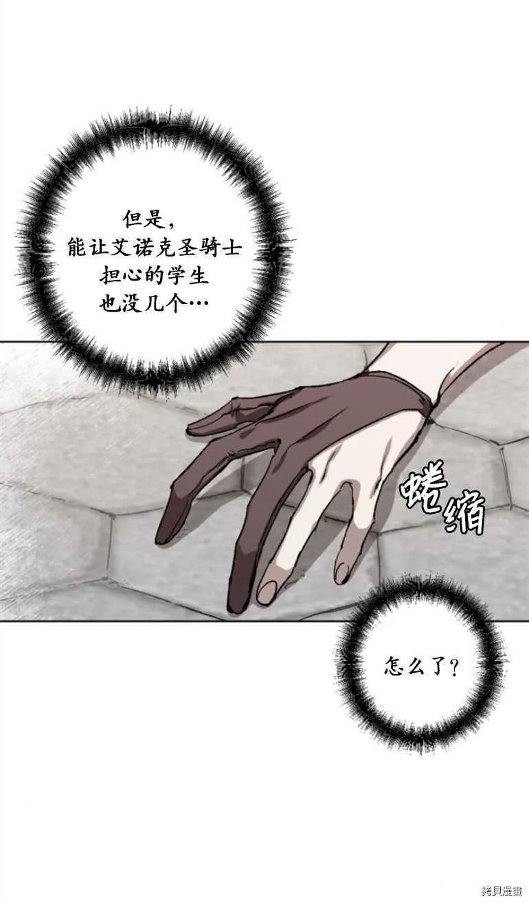 第12话 第25页