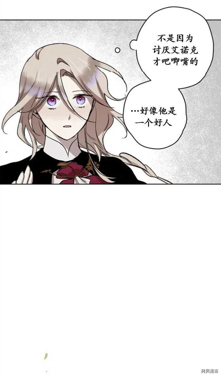第12话 第33页