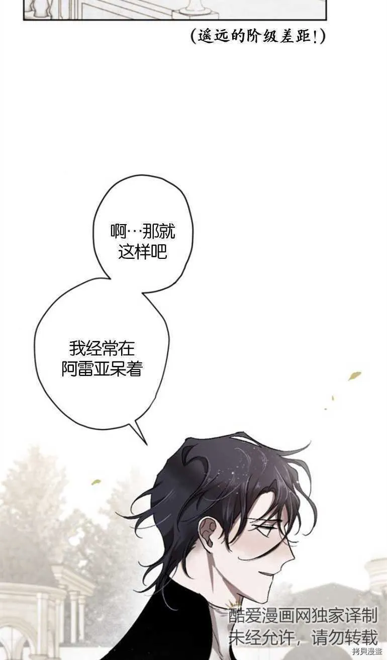 第12话 第37页