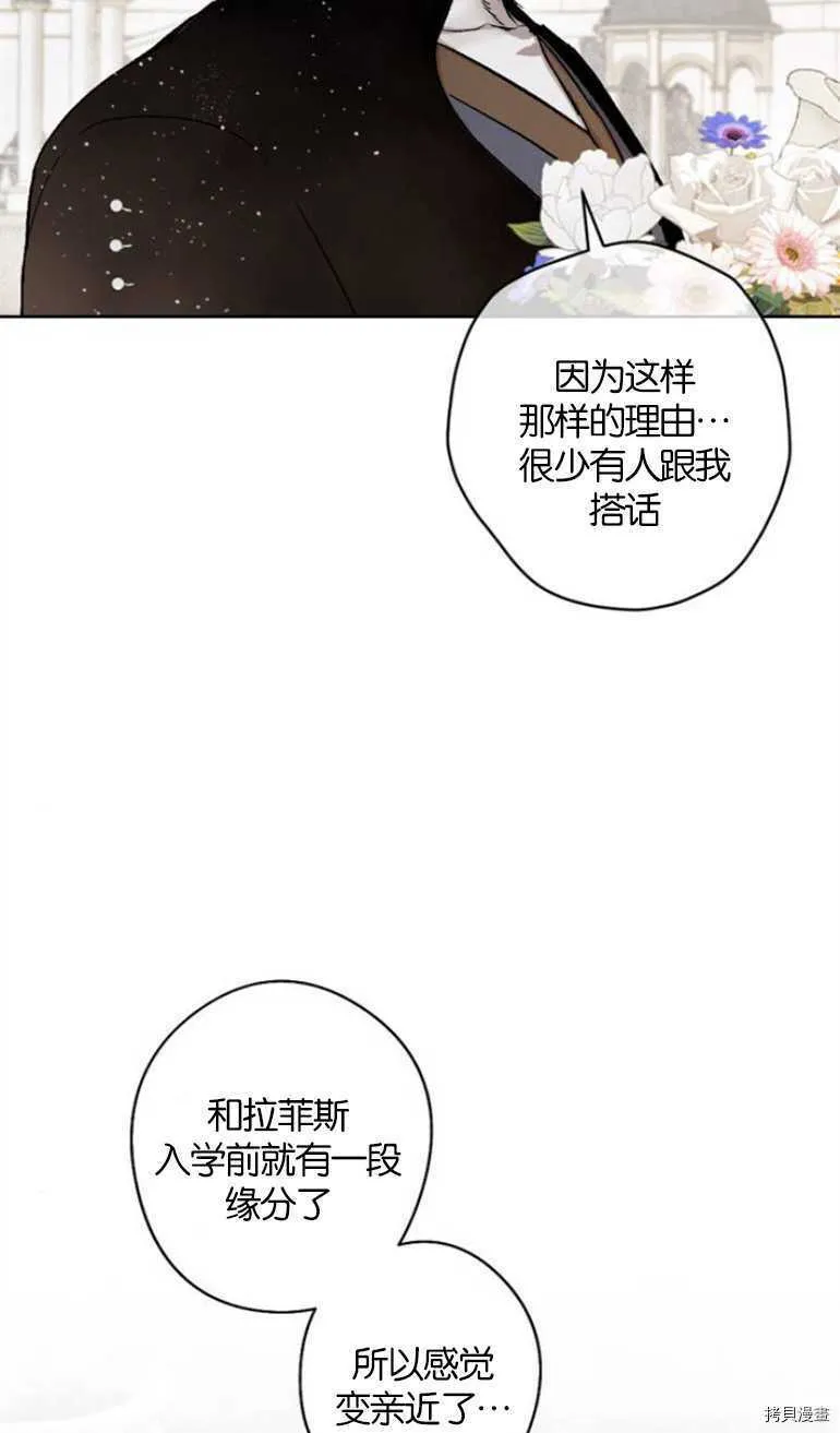 第12话 第38页