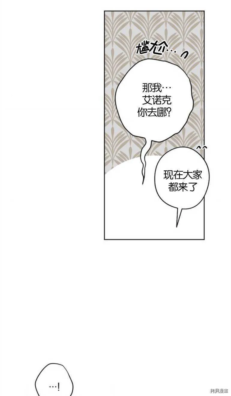 第12话 第41页