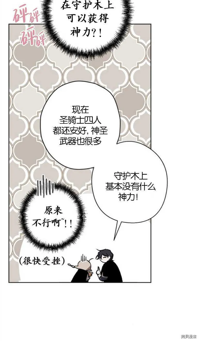 第12话 第50页